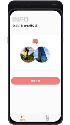 輕咨詢