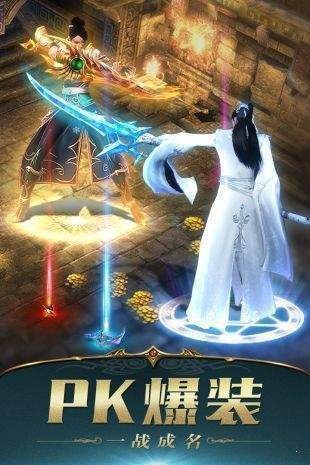 天天神途1.76復(fù)古版截圖