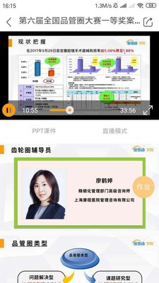 醫(yī)管通截圖