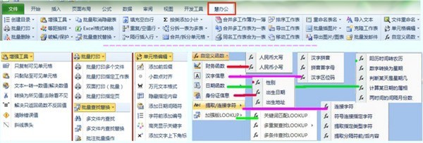 慧辦公截圖