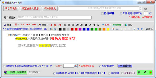 慧辦公截圖