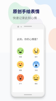 減壓心情日記截圖
