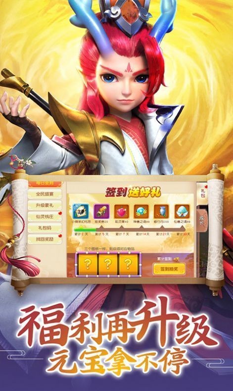 仙穹之靈汐仙緣截圖