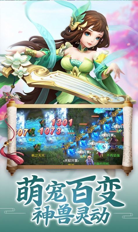 仙穹之靈汐仙緣截圖