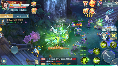 仙穹之靈汐仙緣