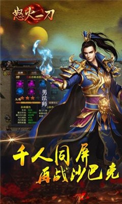 怒火一刀變態(tài)版截圖