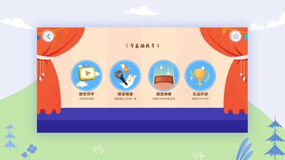 平安好樂器截圖