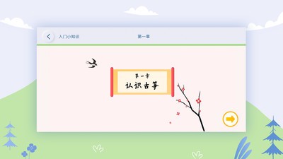 平安好樂器截圖