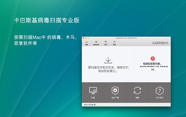卡巴斯基反病毒軟件截圖