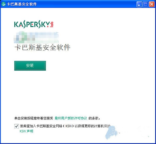 卡巴斯基反病毒軟件截圖
