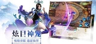 琉璃仙域青時(shí)截圖