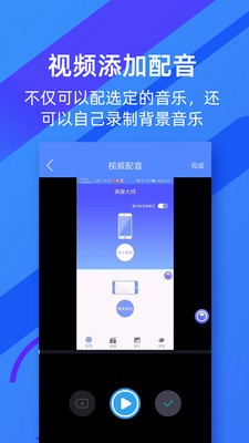 微商錄屏大師截圖