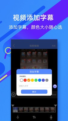 微商錄屏大師截圖