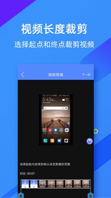 微商錄屏大師截圖