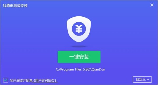 阿里錢盾截圖