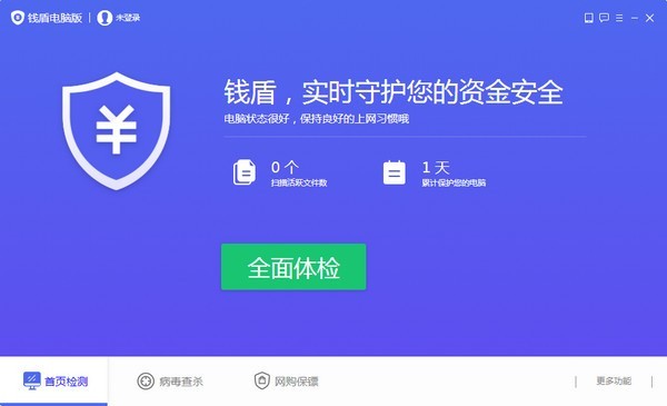 阿里錢盾截圖