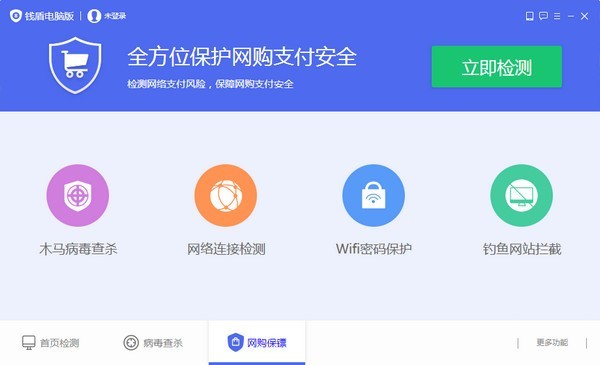 阿里錢盾截圖