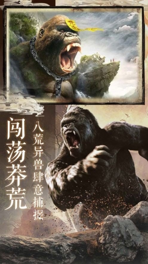 山海奇夢(mèng)截圖