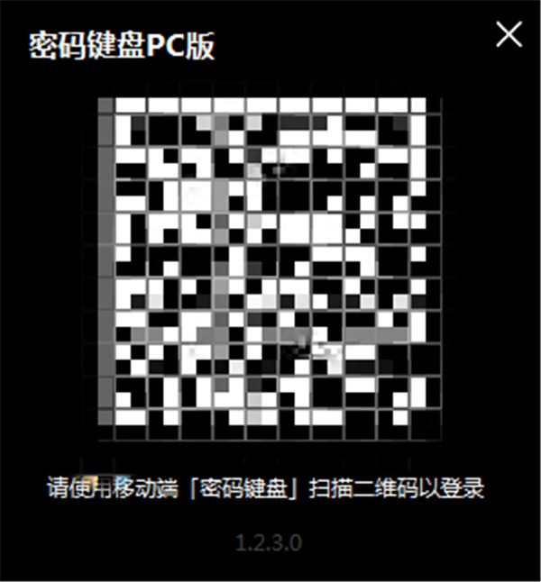 密碼鍵盤截圖