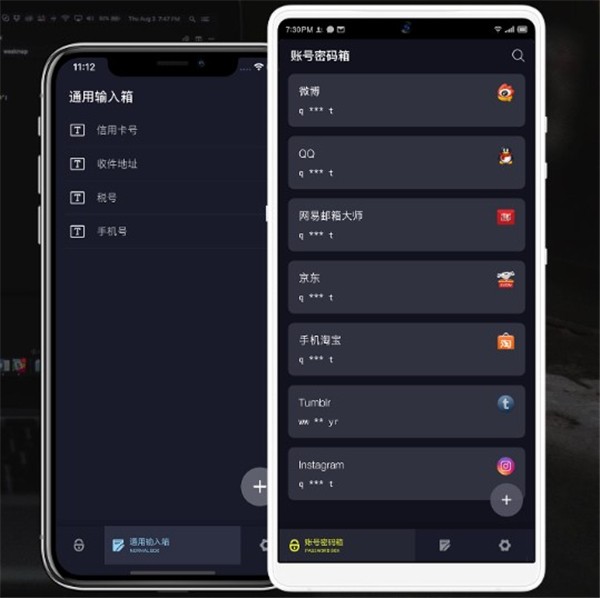 密碼鍵盤截圖