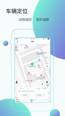 騎管家截圖