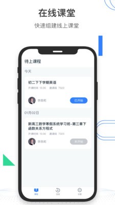 有課截圖