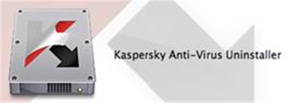 卡巴斯基反病毒软件