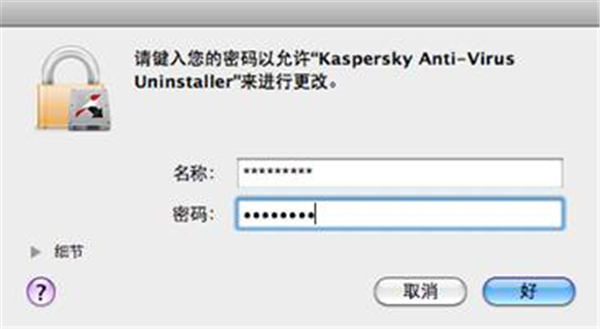 卡巴斯基反病毒软件