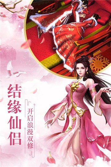 問情錄之塵緣截圖