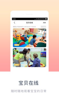 掌心寶貝app截圖