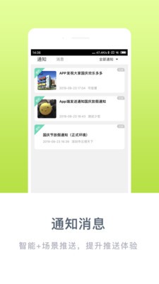 掌心寶貝app截圖