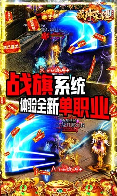 战神荣耀打金版截图