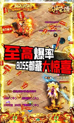 战神荣耀打金版截图