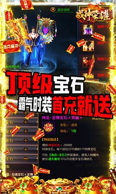 战神荣耀打金版截图