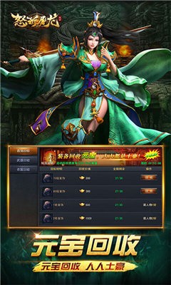 怒斬屠龍打金版截圖