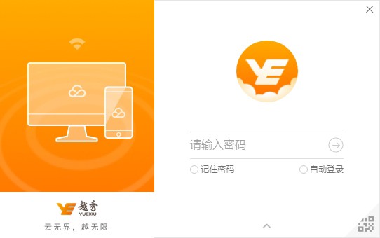 云上越秀截圖