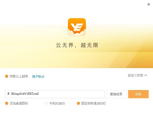 云上越秀截圖