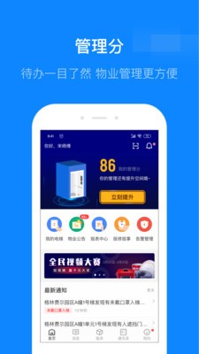 維小保截圖