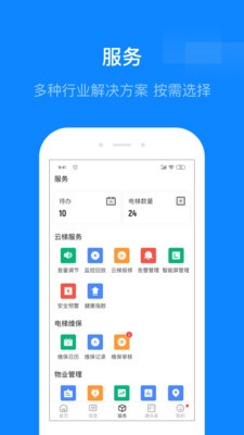 維小保截圖
