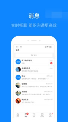 維小保截圖
