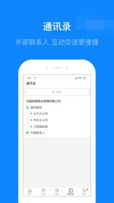 維小保截圖