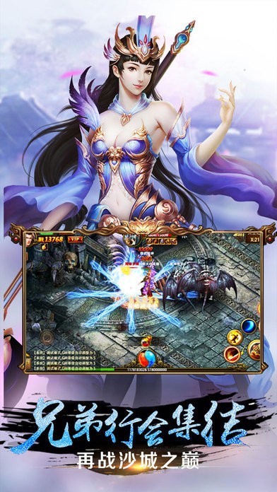 星空攻速冰雪打金截圖
