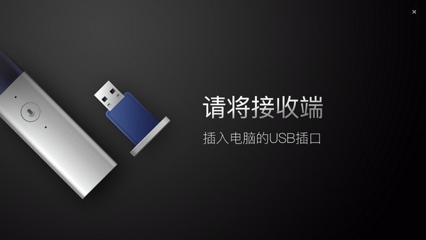 訊飛智能演示管家截圖