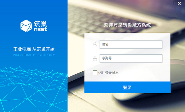筑巢魔方截圖