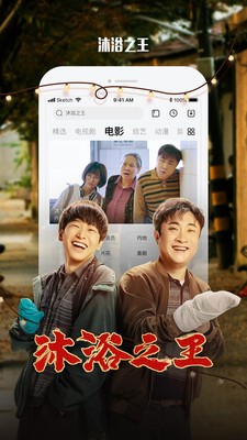 樂視視頻app截圖
