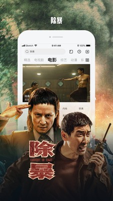 樂視視頻app截圖