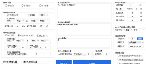 乾坤云驗(yàn)證截圖
