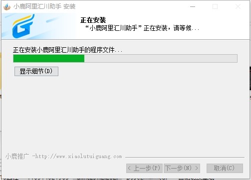 阿里匯川助手截圖