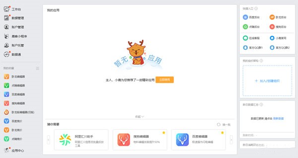 阿里匯川助手截圖