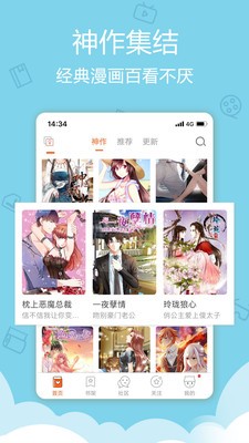 愛動漫app截圖